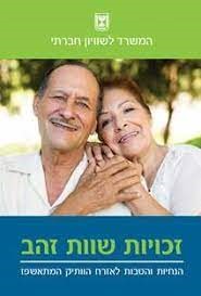 יחידת סגולה יחידת סגולה